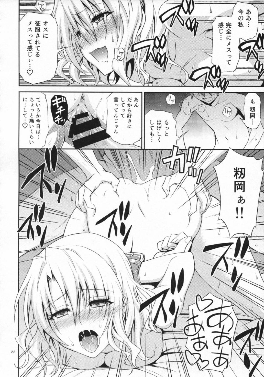 【エロ漫画】モテる男を襲っちゃうエロすぎるJK…野外で手コキしてクンニしたりフェラしてトロ顔の中出しセックスでイチャイチャしちゃう！【青木幹治：籾岡の発情】