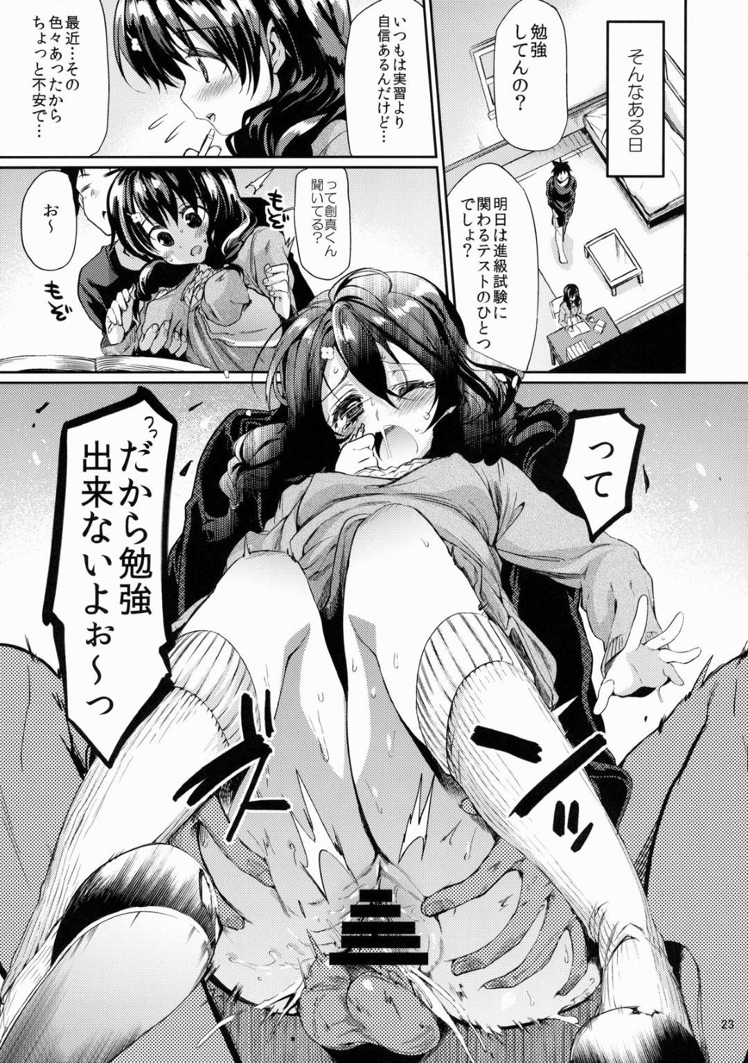 【エロ漫画】好きな男とエッチしたい爆乳のかわいい美少女…イチャイチャとフェラしたりディープキスしたりしてトロ顔の中出しセックスしちゃう！【平こさか：放課後ホスピタリティ 2 】