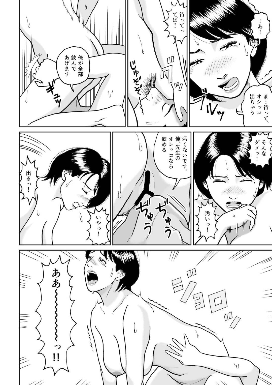 【エロ漫画】久しぶりに出会った生徒の筆下ろししちゃう未亡人…イチャイチャと浮気に乳首舐めされたり中出しセックスで筆下ろししちゃう！【徳永プーサク：秘密の課外授業】