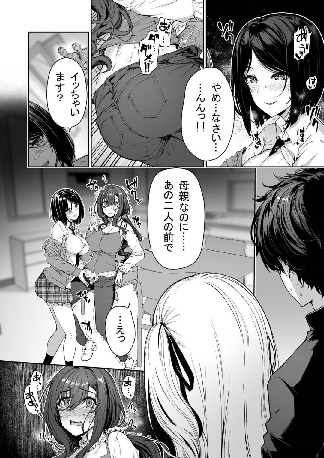 【エロ漫画】ド変態すぎるギャルたちに調教されちゃう人妻。手マンで潮をふかされデカマラチンポを生挿入されアクメ堕ちしちゃう