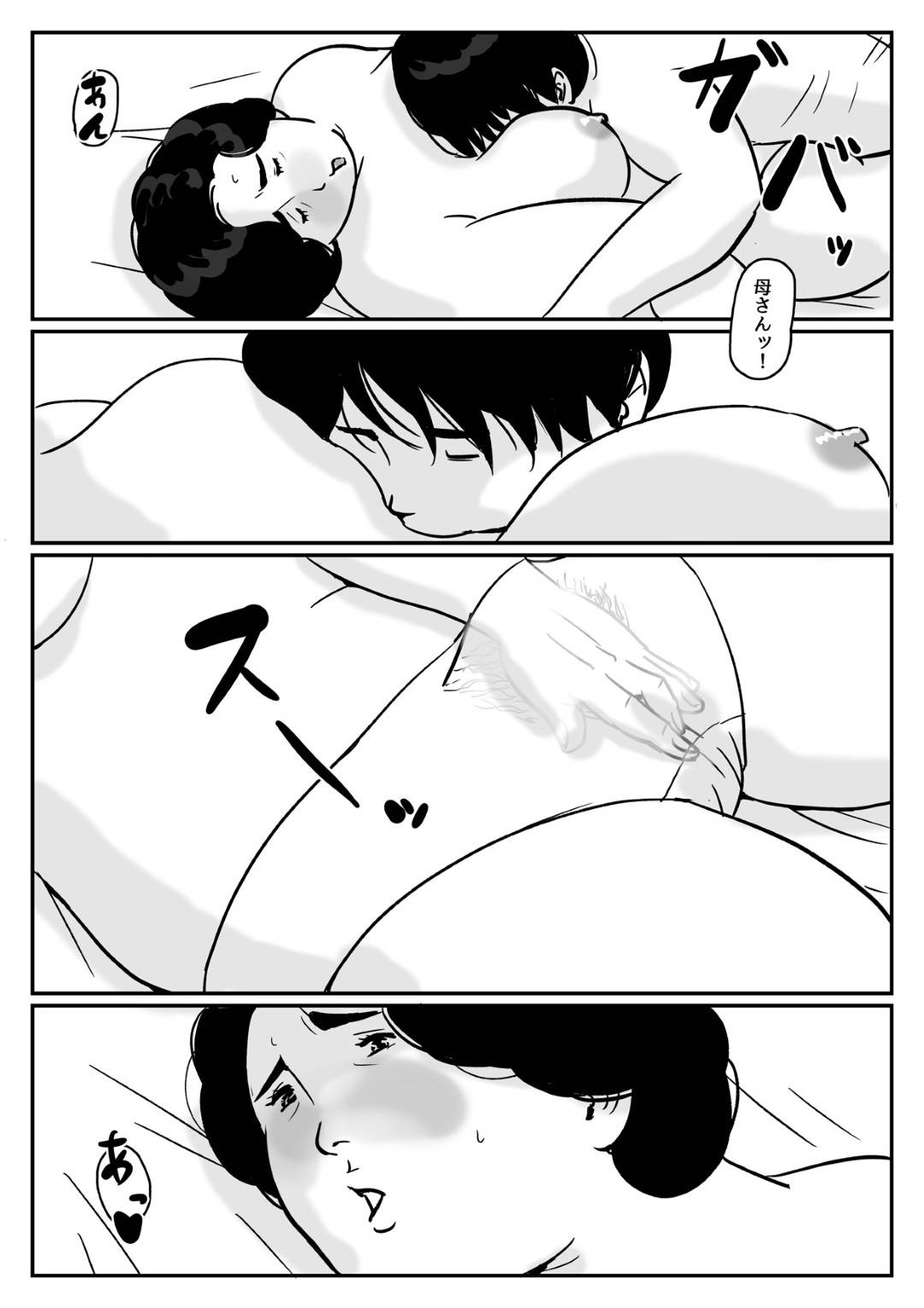 【エロ漫画】夜這いで息子を襲っちゃうエロ下着なビッチすぎる母親…逆レイプにディープキスしたりフェラして中出しセックスでイチャイチャと近親相姦しちゃう！【Come hermitage： 因果な関係ー母・和美 2ー】