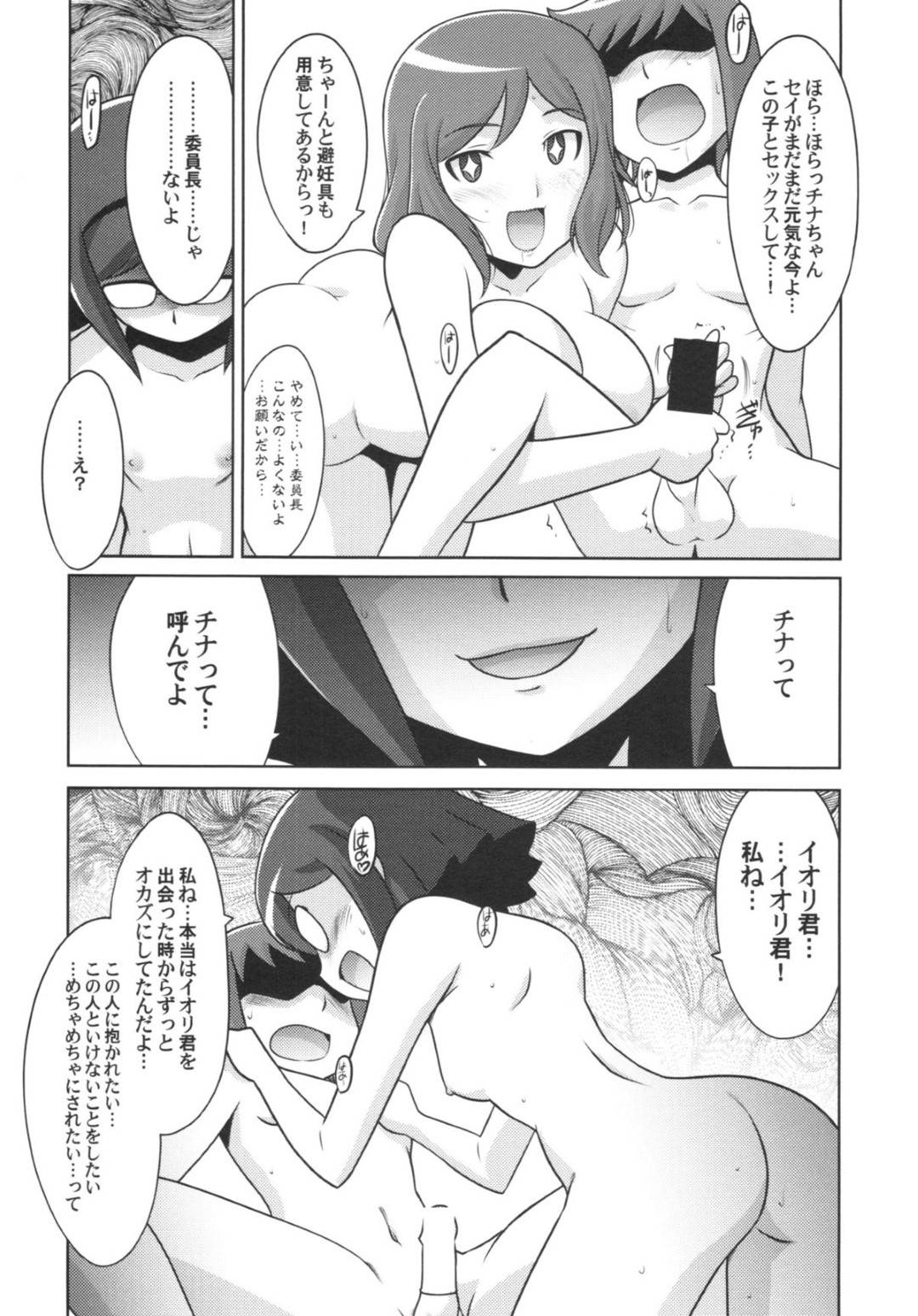 【エロ漫画】息子とひたすらセックスしちゃうエッチすぎる母親…逆レイプにフェラしたり手コキしてど変態なトロ顔に近親相姦セックスしちゃう！【原田将太郎：瑠璃堂画報 CODE:51】
