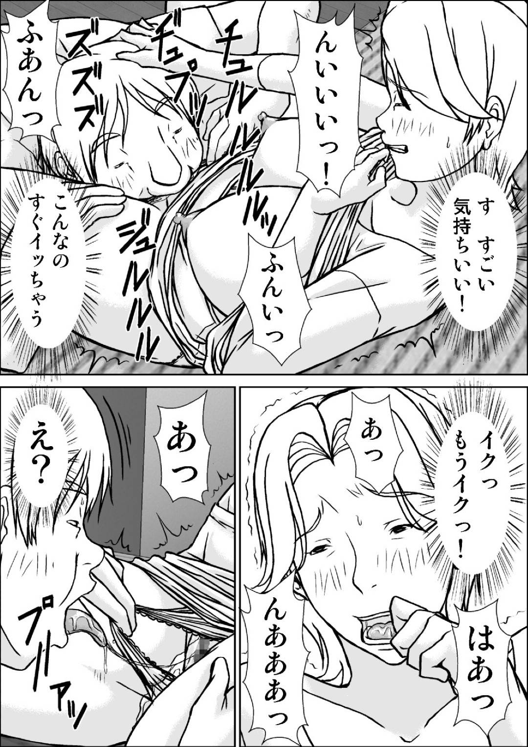 【エロ漫画】エッチなダメ息子が母親のパンツを見て発情して襲っちゃう！レイプで乳首責めされたりクンニして中出しセックスしちゃう！発情した母親が性欲が強くなりデカマラをおねだりした連発中出しでアクメしてド変態なトロ顔に快楽堕ち！