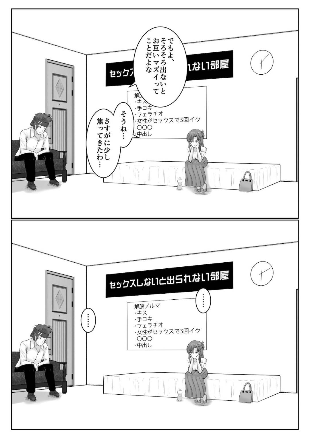 【エロ漫画】セックスしないと出れない場所でしかたなしでセックスをしちゃう美少女。バックや騎乗位の中出しされて浮気セックスしちゃう