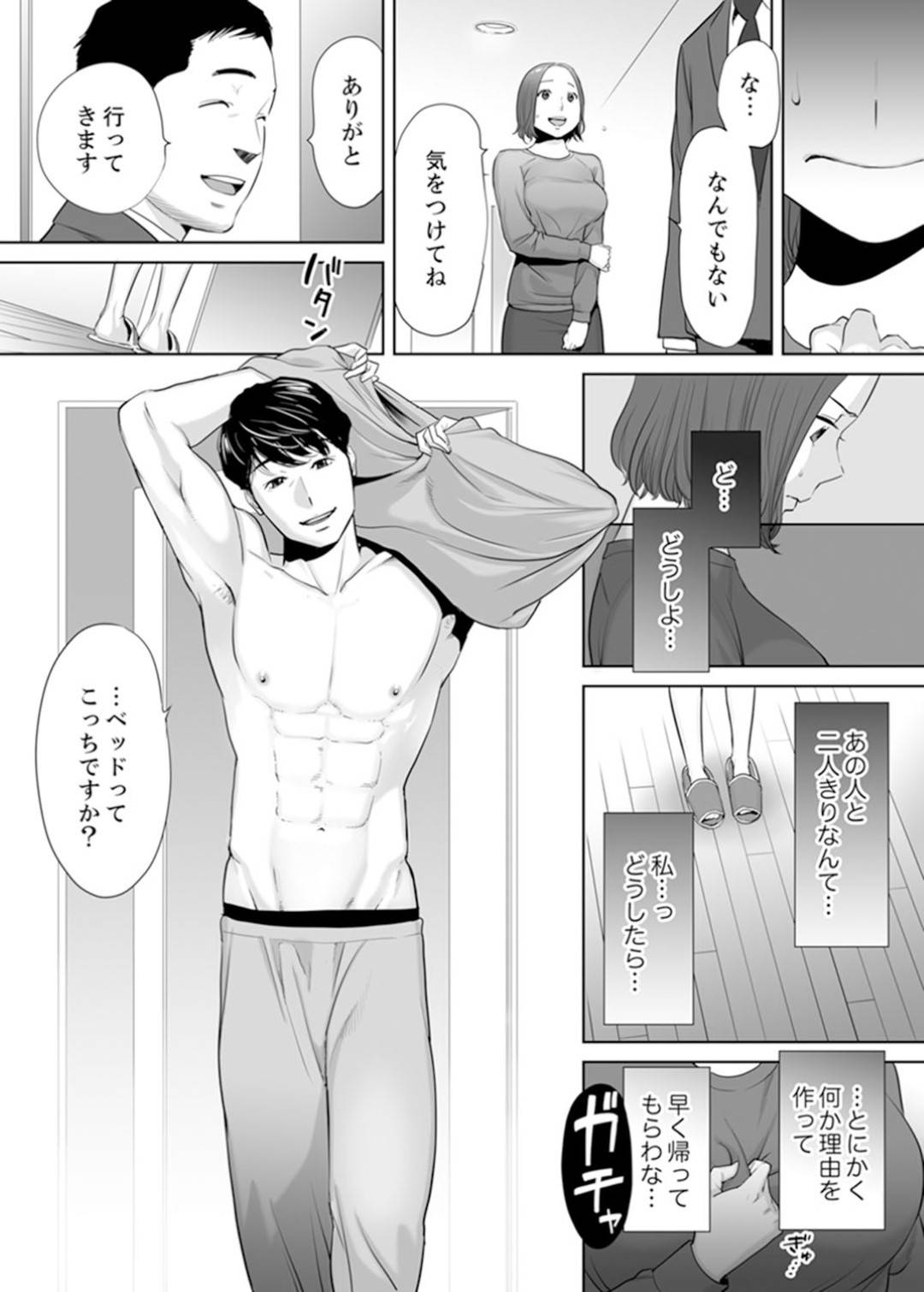 【エロ漫画】夫の部下に脅されてセックスしちゃうムッツリスケベな人妻…キスしたり乳首責めされたりしてトロ顔の中出しセックスでイチャイチャと寝取られちゃう！【桂あいり：「夫の部下にイかされちゃう…」抗えず感じてしまう不倫妻 1】