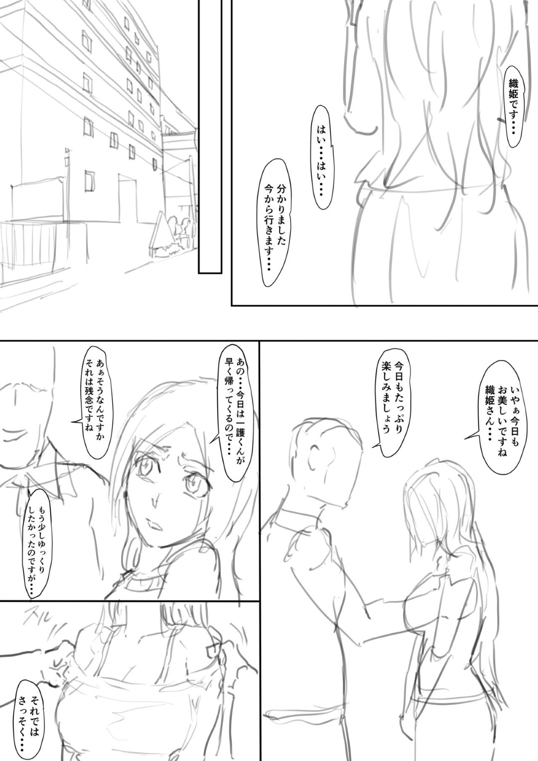 【エロ漫画】仕事としてオジサンにセックスを要求されてしまったかわいい美女…乳首責めや手コキしたりして中出しセックスでトロ顔になっちゃう！【いわお：おりひめまんが】