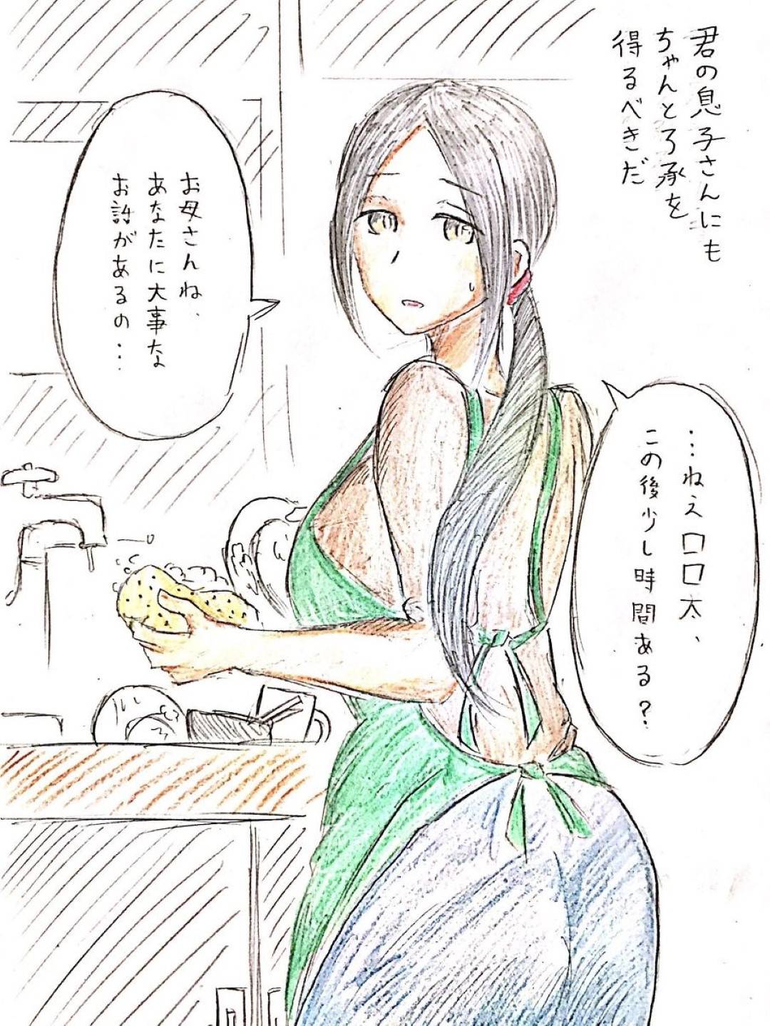 【エロ漫画】年下に告白され恋人とイチャつくおばさん。フェラをしてトロ顔で中出しいちゃラブセックスで絶頂しちゃう！