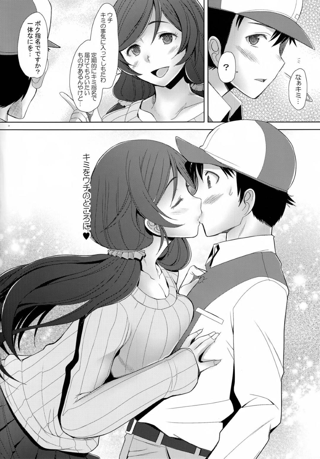 【エロ漫画】宅配の子のチンコに注目しちゃうエッチでかわいい母親…パイズリフェラしたりトロ顔に中出しセックスで浮気しちゃう！【堺はまち：NONNON29】