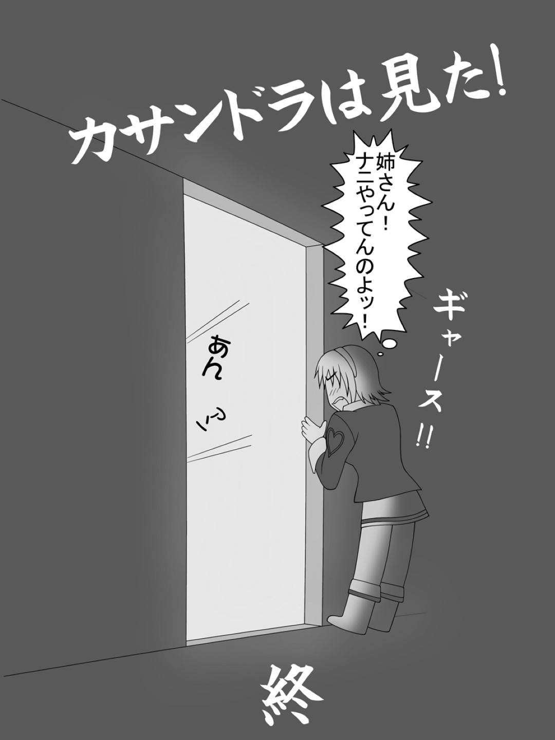 【エロ漫画】勃起した息子に襲われちゃう戦士の母親…バックの中出しセックスでど変態なトロ顔に近親相姦しちゃう！【逝印乳業：ママキャリ! 】