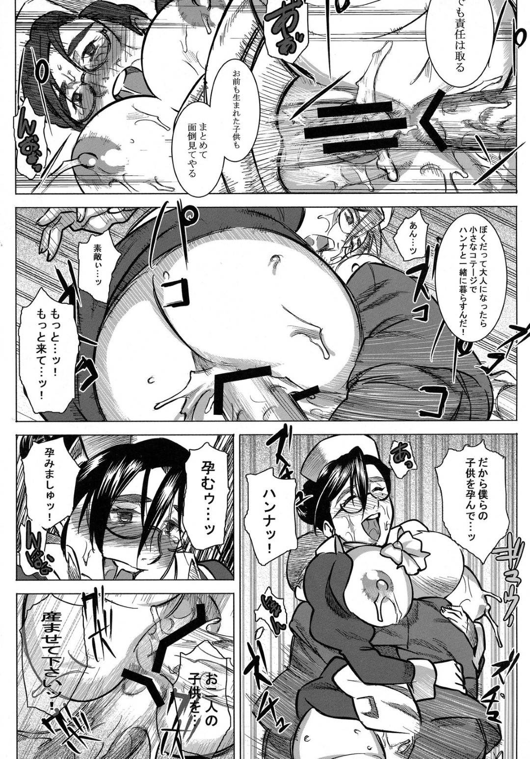 【エロ漫画】坊ちゃんに襲われちゃう爆乳なメイド…野外で乳首責めされちゃってバックの中出しセックスでトロ顔になっちゃう！【AT：愛乳母ハンナ】