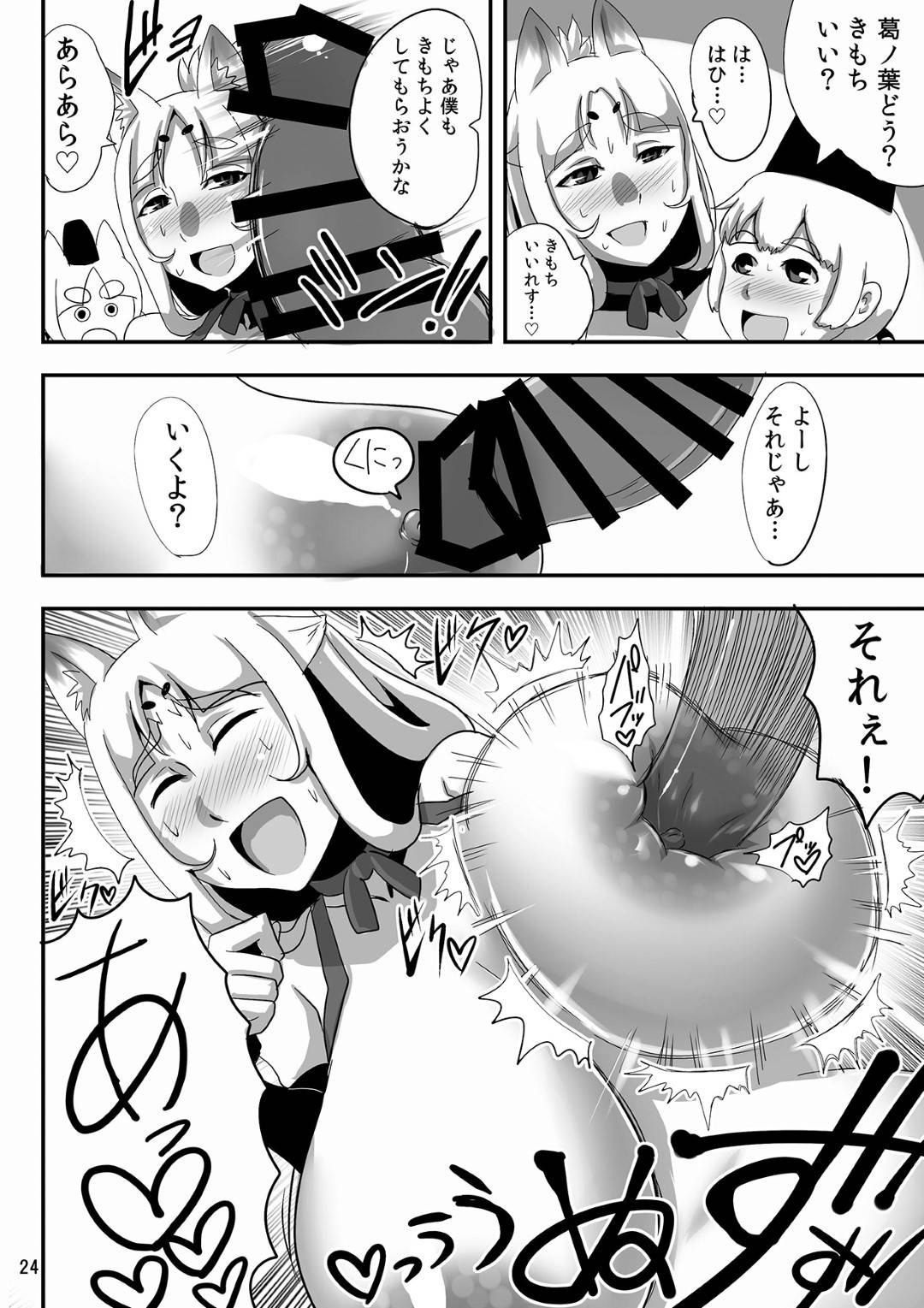 【エロ漫画】勃起したショタのチンポを鎮めるエッチな母親…パイズリしたり筆下ろしなセックスでイチャイチャと近親相姦しちゃう！【浪花道またたび：きつねのはは。】