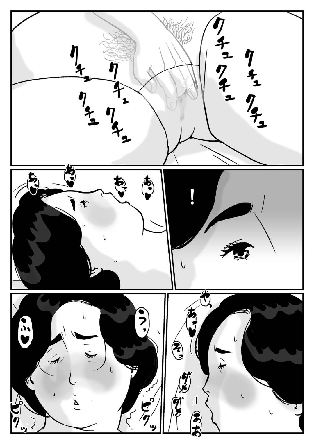 【エロ漫画】夜這いで息子を襲っちゃうエロ下着なビッチすぎる母親…逆レイプにディープキスしたりフェラして中出しセックスでイチャイチャと近親相姦しちゃう！【Come hermitage： 因果な関係ー母・和美 2ー】