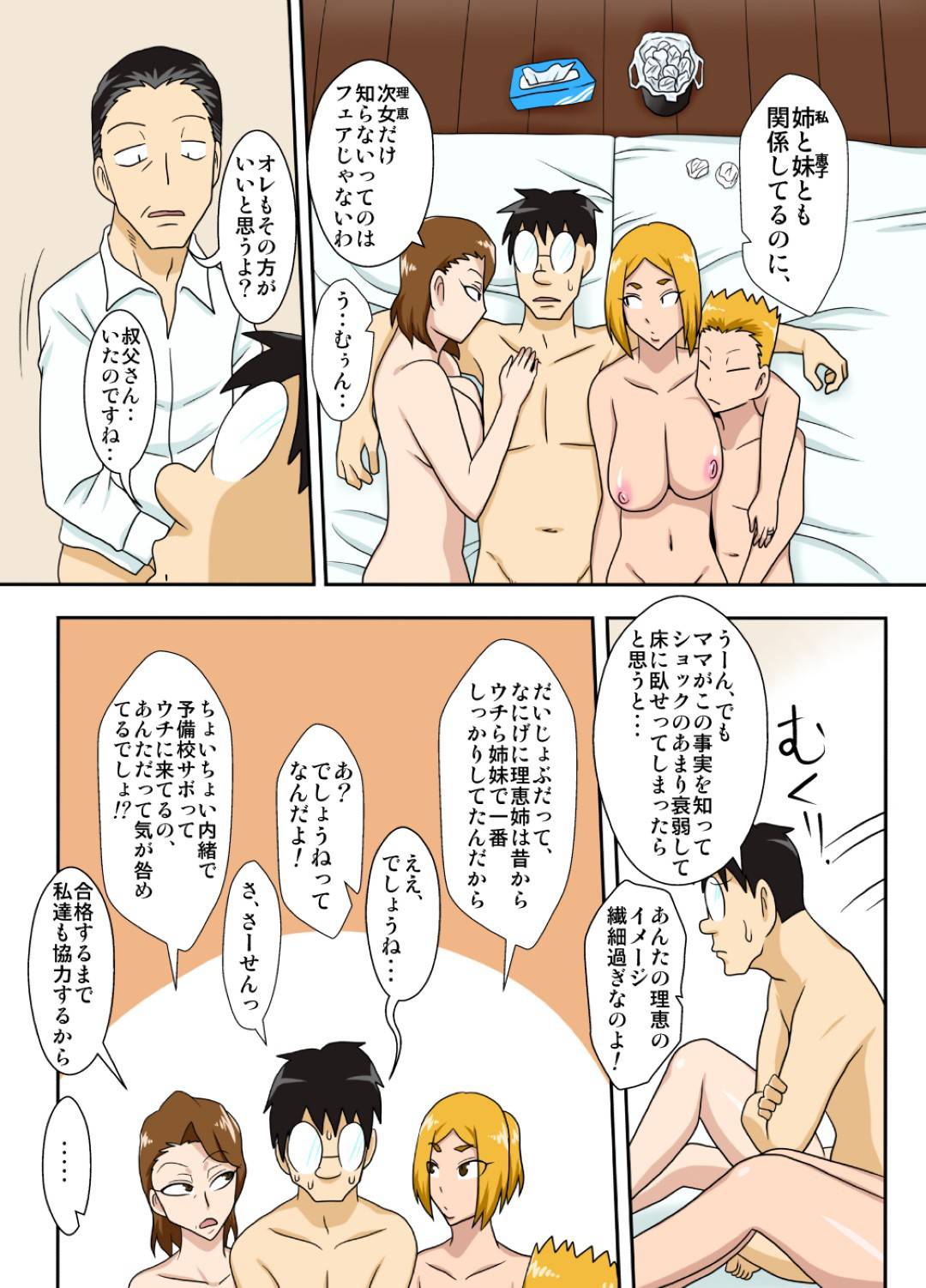 【エロ漫画】夫の要望で目の前で合法なNTRセックスしちゃう若人妻…ディープキスしたりだいしゅきホールドの中出しセックスでイチャラブしちゃう！【フリーハンド：魂しげおフィーバー!】