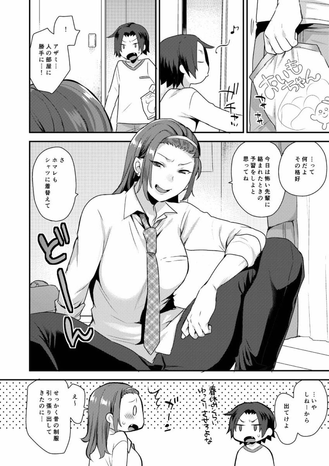 【エロ漫画】弟にエロコスチュームで歓迎しちゃうエッチすぎるニューハーフのお姉さん…手コキしてあげたり騎乗位の中出しセックスでトロ顔に近親相姦しちゃう！【十はやみ：かてーないイメクラ】