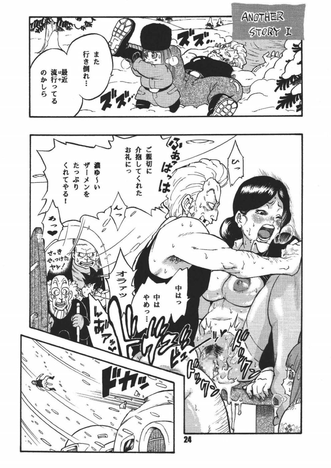 【エロ漫画】飲み物をこぼし吹いてあげる巨乳の人妻。勃起したチンポで強制イマラチオで犯されそのまま騎乗位で生ハメされ中出し絶頂アクメ堕ちしちゃう