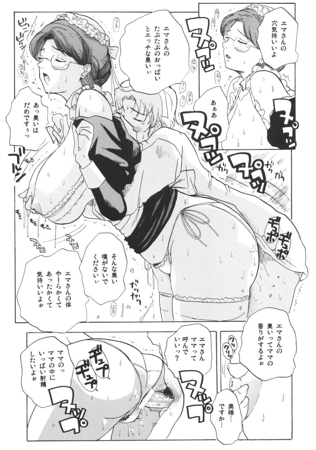 【エロ漫画】性奉仕する羽目になる不憫な眼鏡のメイド…フェラしたりパイズリして中出しセックスでトロ顔になっちゃう！【石原そうか：LONG COLD WINTER】