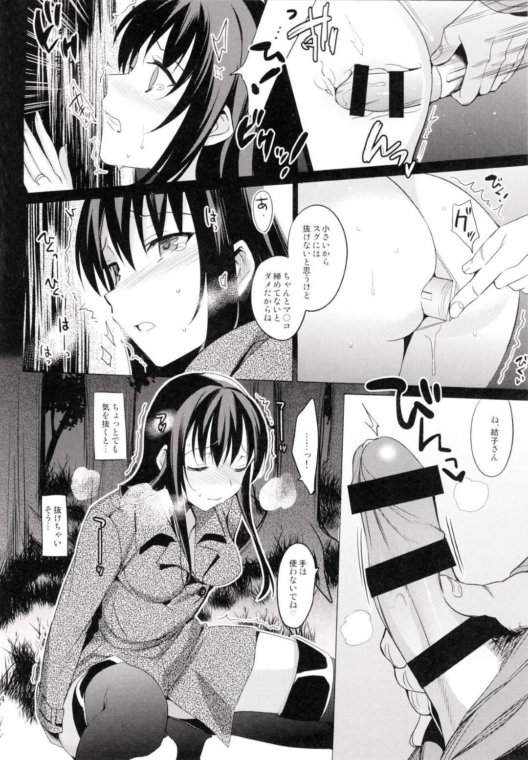 【エロ漫画】オジサンに調教されている生意気なJK。鬼畜に乳首責めされたりバックの中出しセックスしちゃう