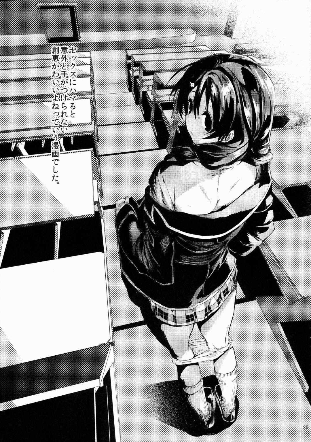 【エロ漫画】好きな男とエッチしたい爆乳のかわいい美少女…イチャイチャとフェラしたりディープキスしたりしてトロ顔の中出しセックスしちゃう！【平こさか：放課後ホスピタリティ 2 】