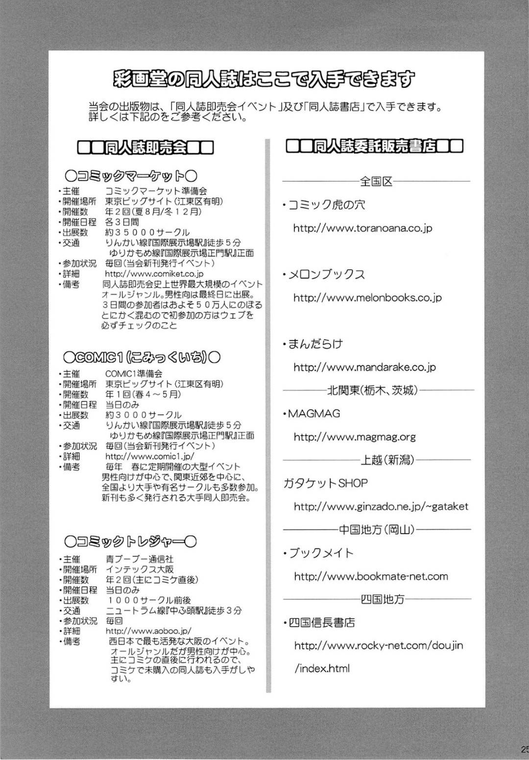【エロ漫画】息子に奉仕しちゃうエッチすぎる母親…フェラしたり乳首責めされちゃって中出しセックスで近親相姦しちゃう！【彩画堂：M-bationFD】