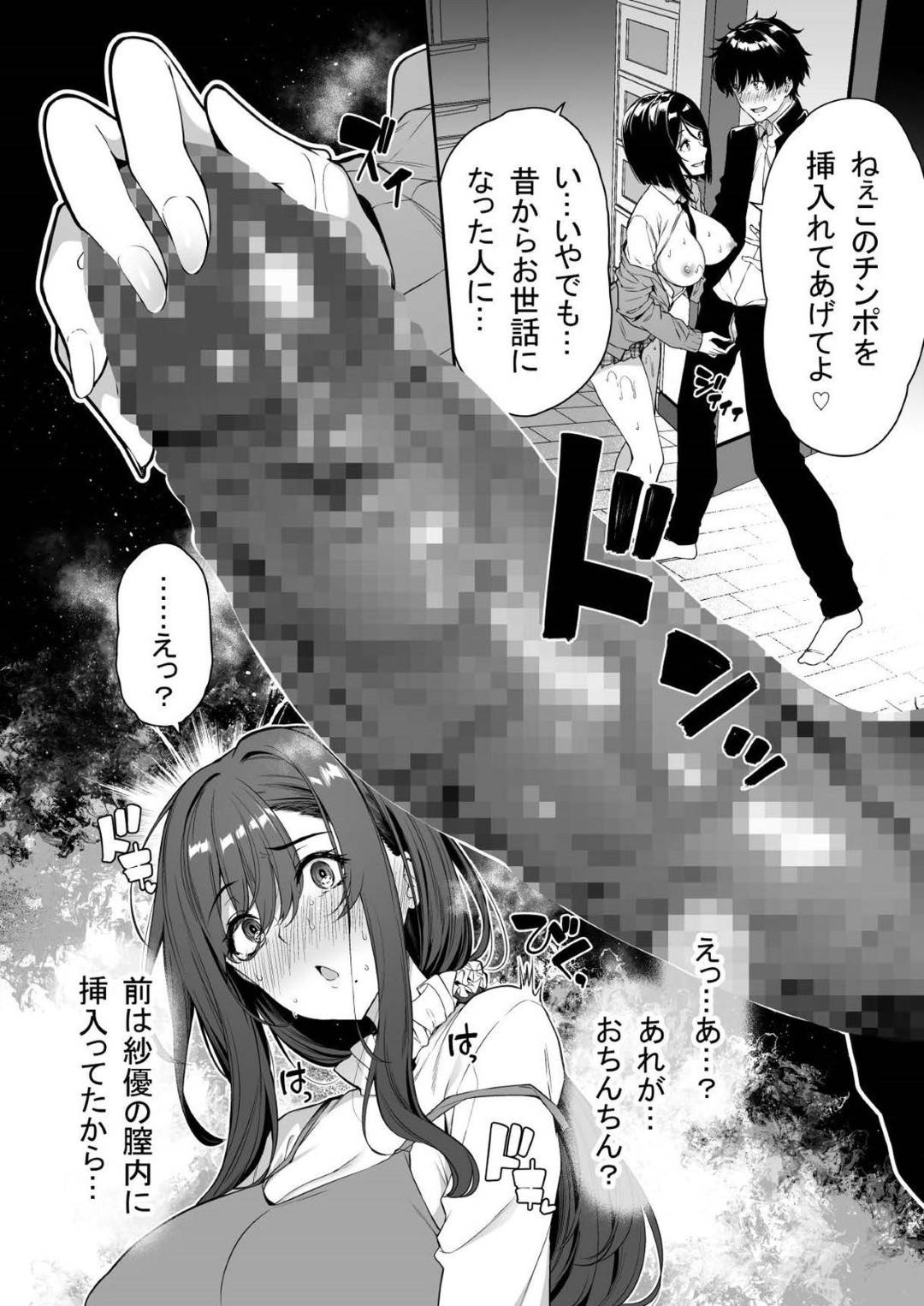 【エロ漫画】ド変態すぎるギャルたちに調教されちゃう人妻。手マンで潮をふかされデカマラチンポを生挿入されアクメ堕ちしちゃう