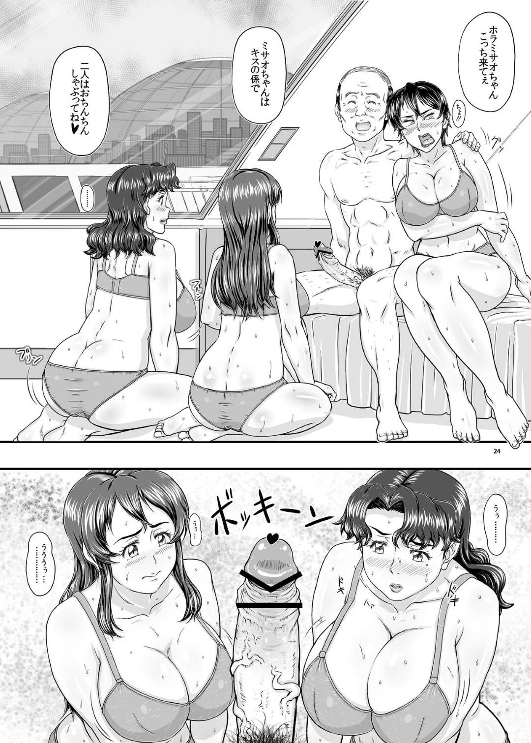 【エロ漫画】快楽調教されてしまった生意気だった人妻たち…乳首責めされたりキスしたり中出しセックスでど変態なトロ顔になっちゃう！【たかりょー：MARS EXPLORER VI】