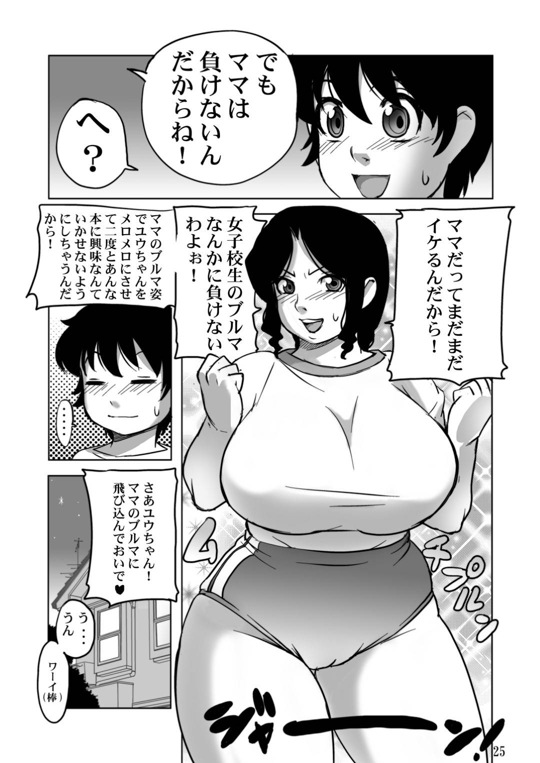 【エロ漫画】息子とセックスしているど変態すぎるセクシーな母親。バックの中出しセックスで近親相姦していちゃラブセックスで筆下ろししちゃう