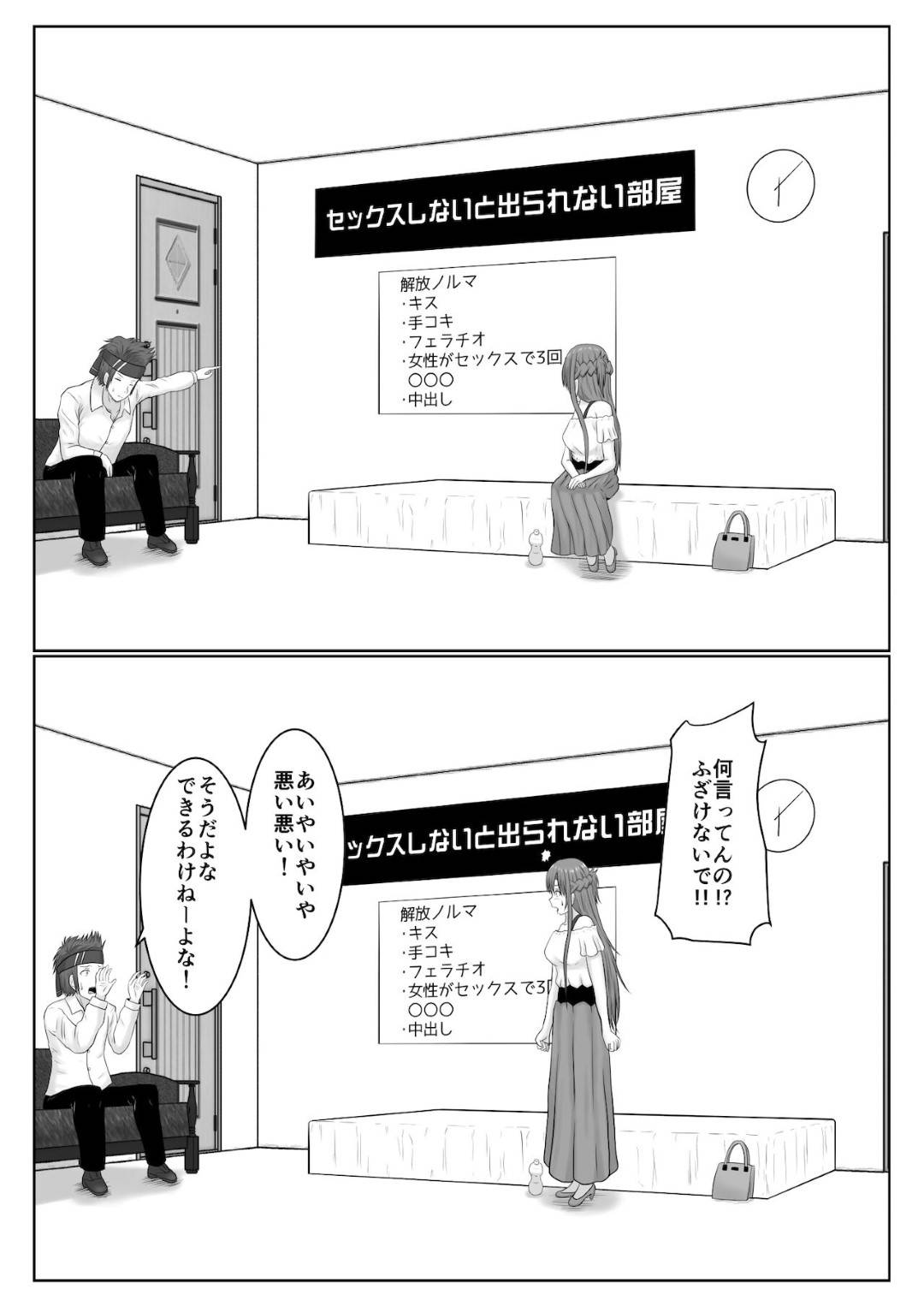 【エロ漫画】セックスしないと出れない場所でしかたなしでセックスをしちゃう美少女。バックや騎乗位の中出しされて浮気セックスしちゃう