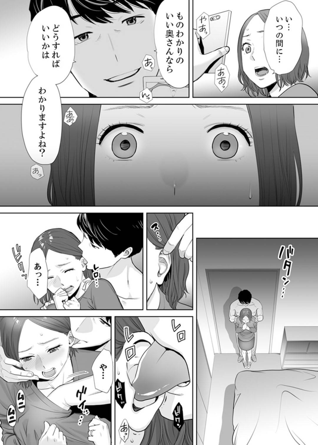 【エロ漫画】夫の部下に脅されてセックスしちゃうムッツリスケベな人妻…キスしたり乳首責めされたりしてトロ顔の中出しセックスでイチャイチャと寝取られちゃう！【桂あいり：「夫の部下にイかされちゃう…」抗えず感じてしまう不倫妻 1】