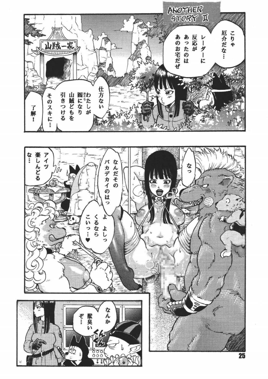 【エロ漫画】飲み物をこぼし吹いてあげる巨乳の人妻。勃起したチンポで強制イマラチオで犯されそのまま騎乗位で生ハメされ中出し絶頂アクメ堕ちしちゃう