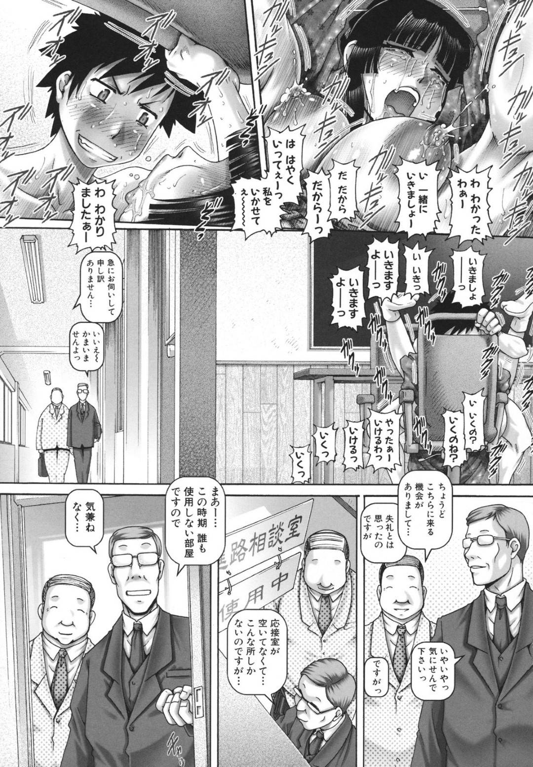 【エロ漫画】JKの生徒としてやってきて寝てしまったお姉さんだった人妻…乳首舐めされちゃって母乳出したり中出しセックスでイチャイチャしちゃう！