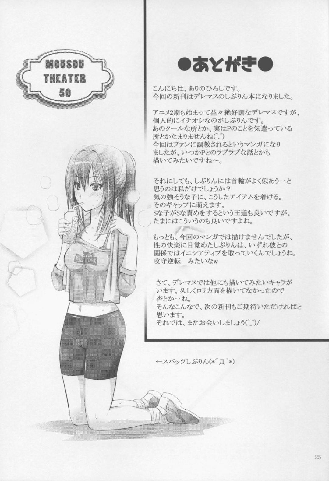 【エロ漫画】アイドルをやっていてファンの家に入ったら襲われちゃう生意気でかわいいJK…レイプで乳首責めされちゃってフェラしたりバックの中出しセックスでトロ顔になっちゃう！