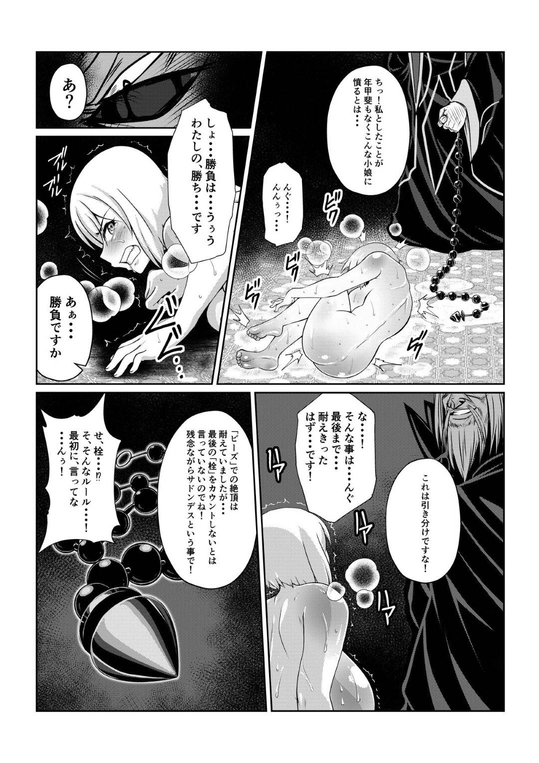 【エロ漫画】ひたすら調教される巨乳の美少女。アナル責めされちゃったり母乳やお漏らししてど変態なトロ顔になり中出し絶頂イキ