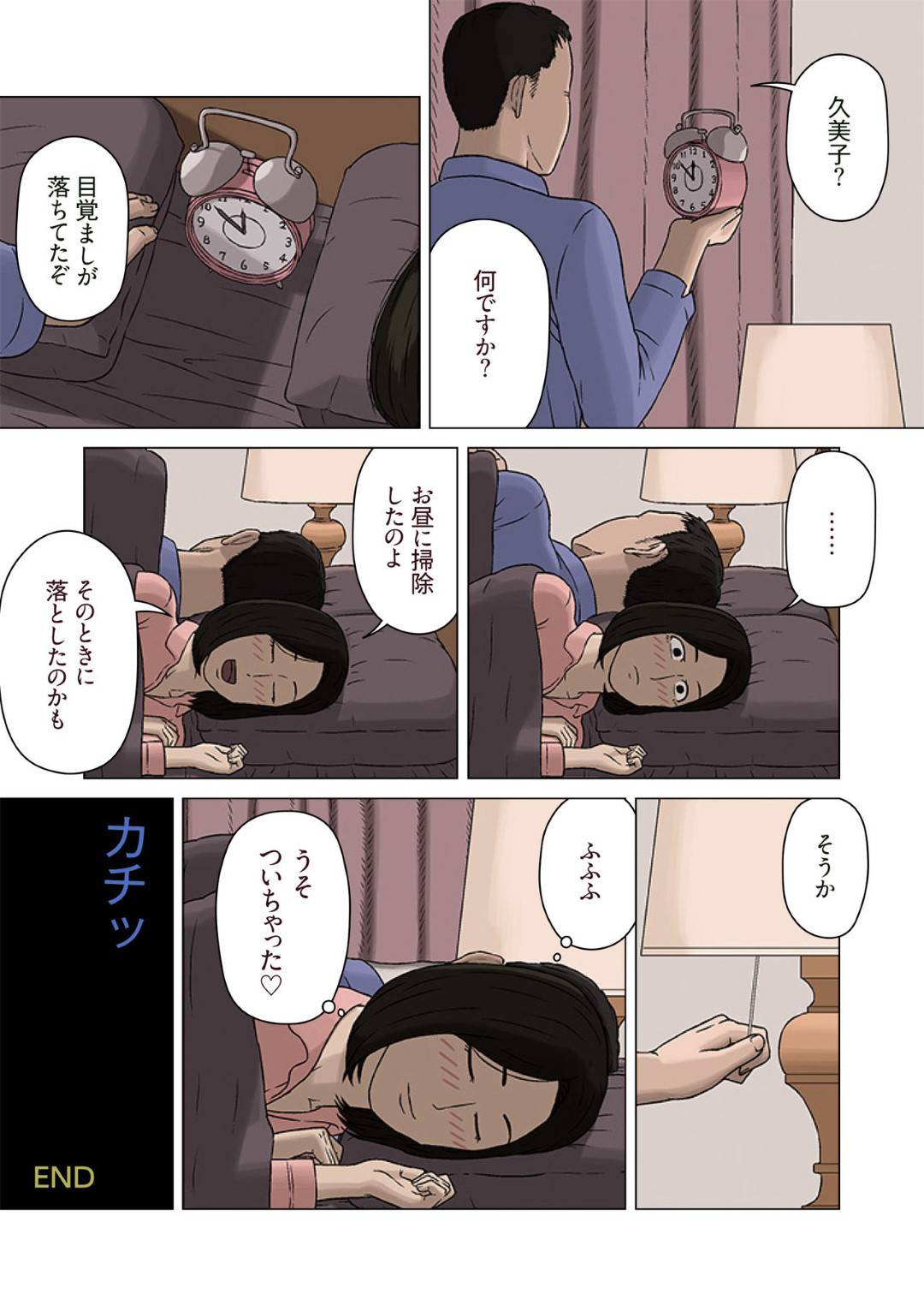 【エロ漫画】セックス好きの息子にもはや快楽調教済みなエロ下着な母親。キスしたり手コキしたりして近親相姦で中出しセックスしちゃう