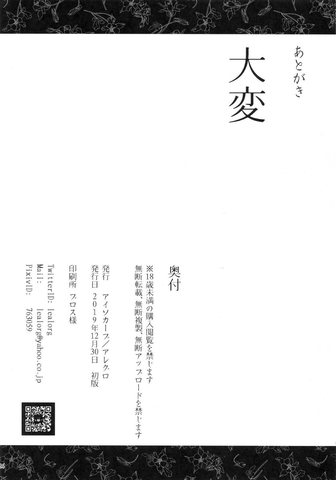 【エロ漫画】エロコスチュームで男性を誘惑してご奉仕するグラマーなエリートOL。乳首責めや手マンをされてトロ顔でバックや騎乗位で中出しされて絶頂イキしちゃう