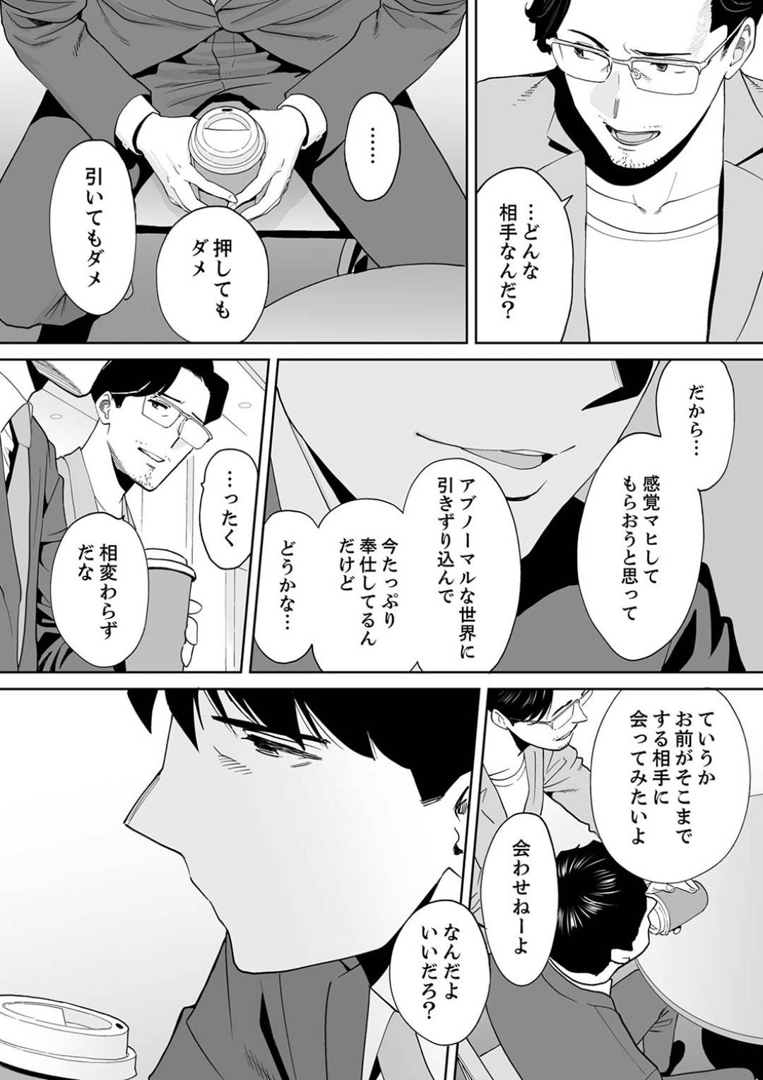 【エロ漫画】夫の部下に寝取られちゃうムッツリスケベな人妻…クンニされたり乳首責めされたりして3Pの中出しセックスで寝取られちゃう！【桂あいり：「夫の部下にイかされちゃう…」抗えず感じてしまう不倫妻 13】