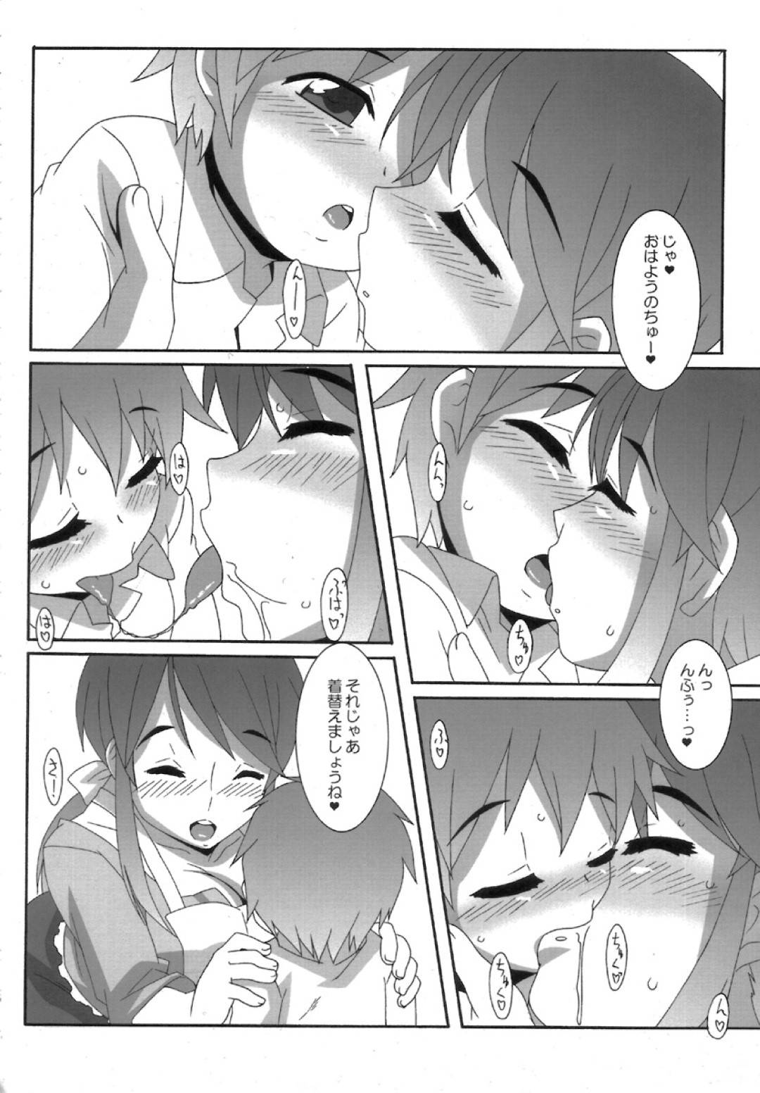 【エロ漫画】息子が自分のことが好きなことを知ったっら襲われちゃう母親…レイプされちゃってど変態なトロ顔に中出しセックスで近親相姦しちゃう！【内々欅：月刊YoungMaMaN 3】
