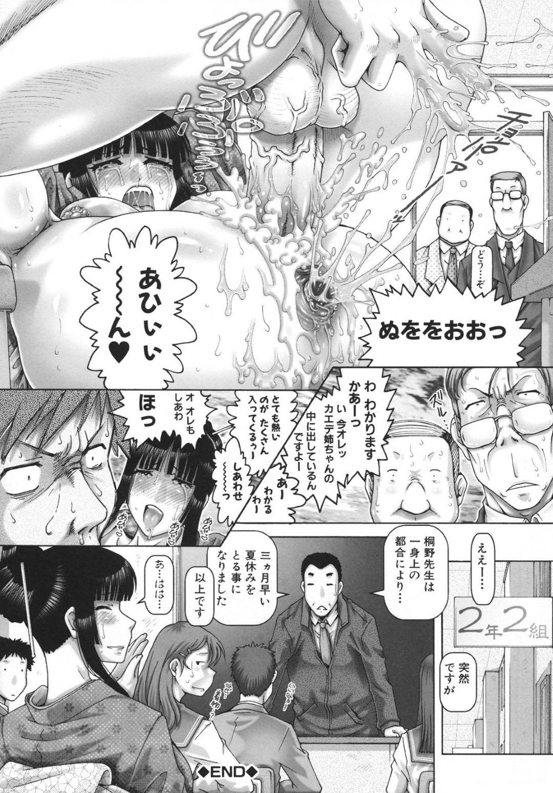 【エロ漫画】JKの生徒としてやってきて寝てしまったお姉さんだった人妻…乳首舐めされちゃって母乳出したり中出しセックスでイチャイチャしちゃう！