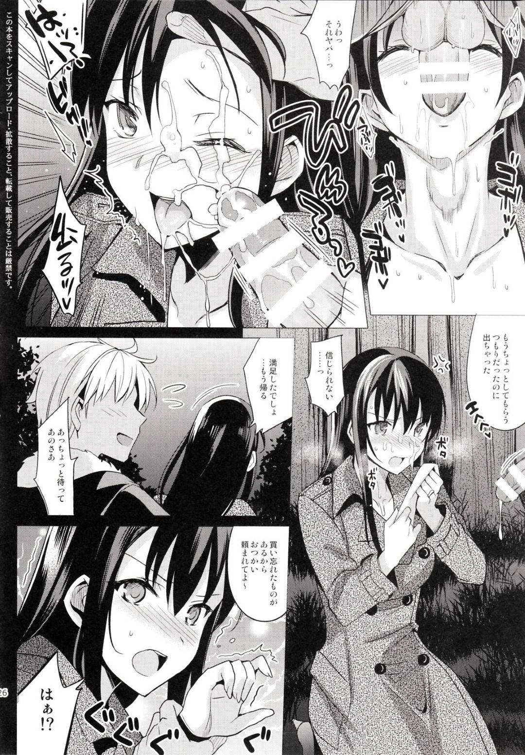 【エロ漫画】オジサンに調教されている生意気なJK。鬼畜に乳首責めされたりバックの中出しセックスしちゃう