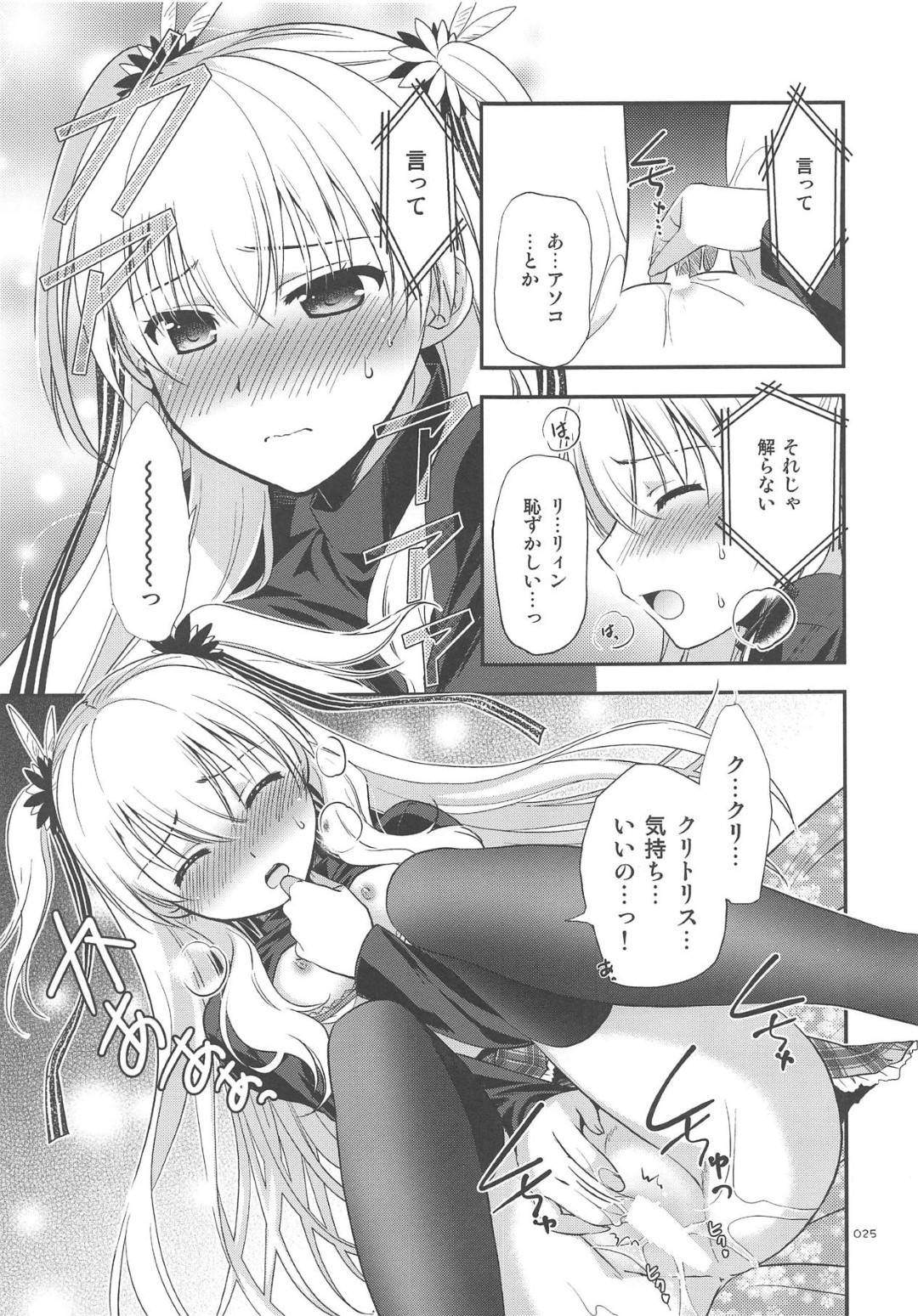 【エロ漫画】好きな男へオナニーで伝えるツインテールのムッツリスケベな美少女…乳首責めしたりしてイチャイチャとトロ顔になっちゃう！【森崎くるみ：LINEの向こうに】