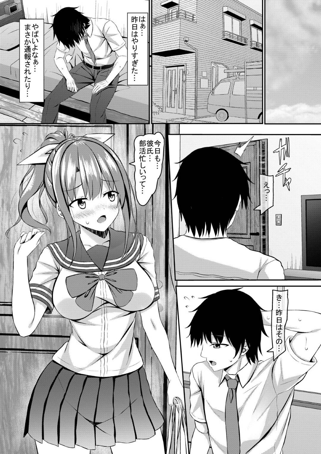 【エロ漫画】彼氏がいるのに襲われちゃう生意気でかわいいJK…クンニされたり手コキして中出しセックスでイチャイチャしちゃう！【相川たつき：幼なじみと…】