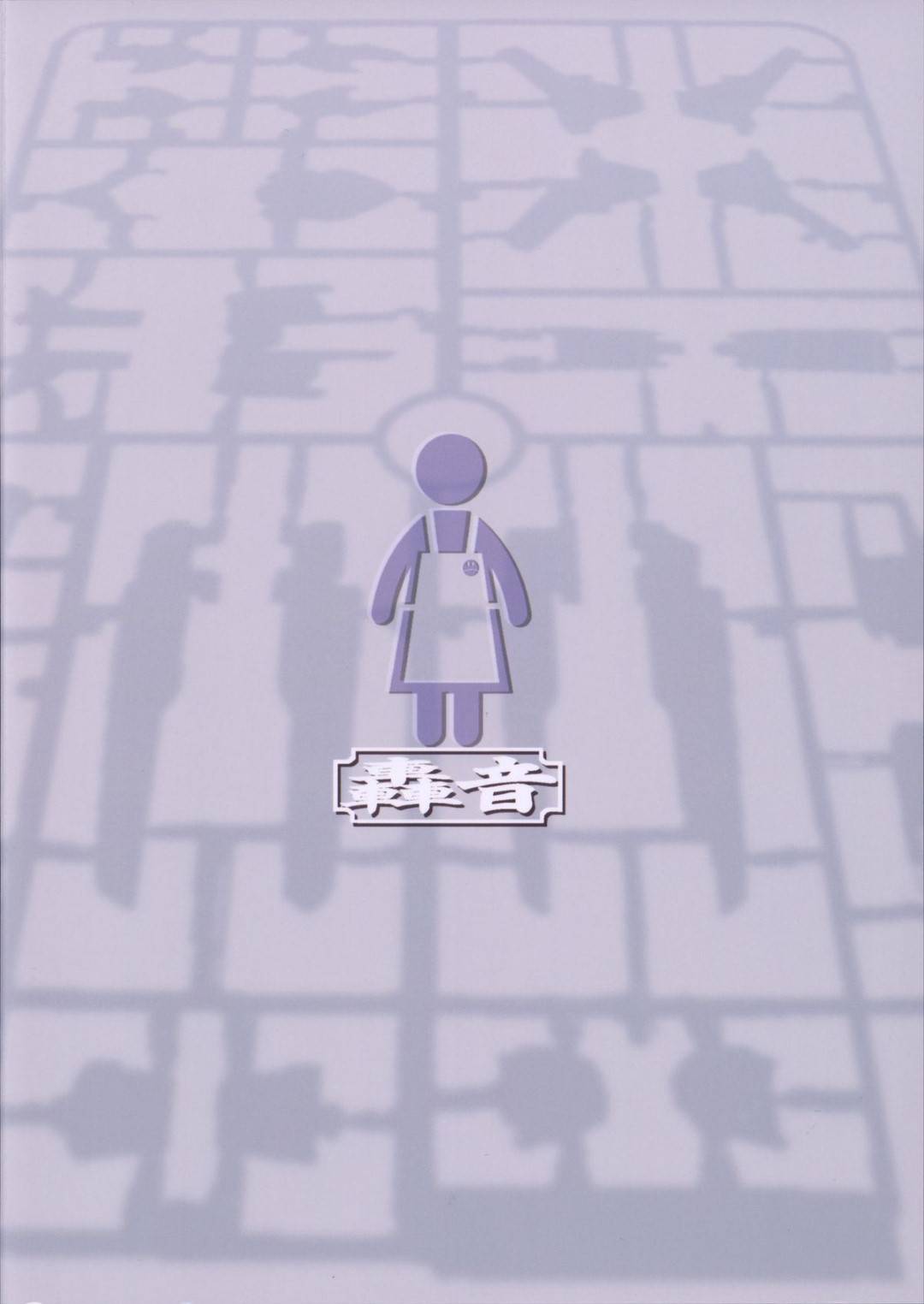 【エロ漫画】大会で優秀した息子のお願いを聞いてセックスしちゃう母親…ディープキスしたり中出しセックスでトロ顔に近親相姦しちゃう！【SWA：母ネトリ 模型屋のママ店長】