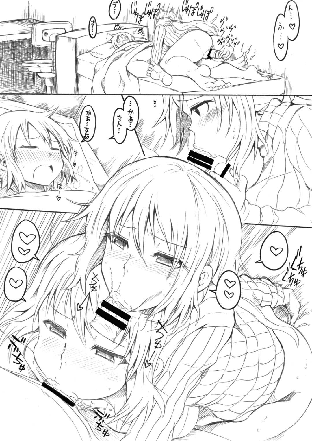 【エロ漫画】勃起したちんちんを見せてくる息子に手を出すエッチすぎる優しい母親…フェラしたりキスして中出しセックスで近親相姦しちゃう！【ぶーちゃん：おかあさんにあまえなさい】