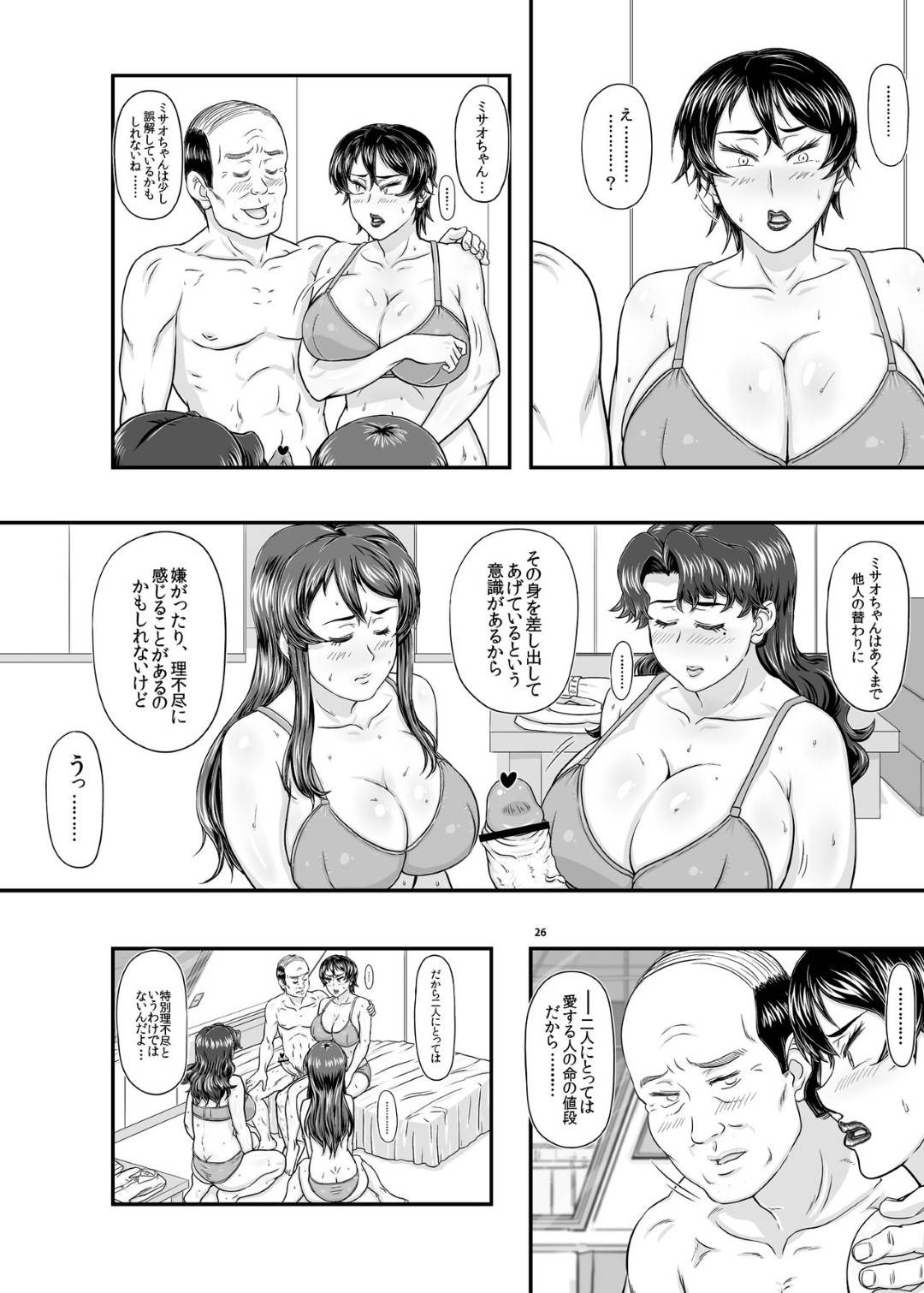 【エロ漫画】快楽調教されてしまった生意気だった人妻たち…乳首責めされたりキスしたり中出しセックスでど変態なトロ顔になっちゃう！【たかりょー：MARS EXPLORER VI】