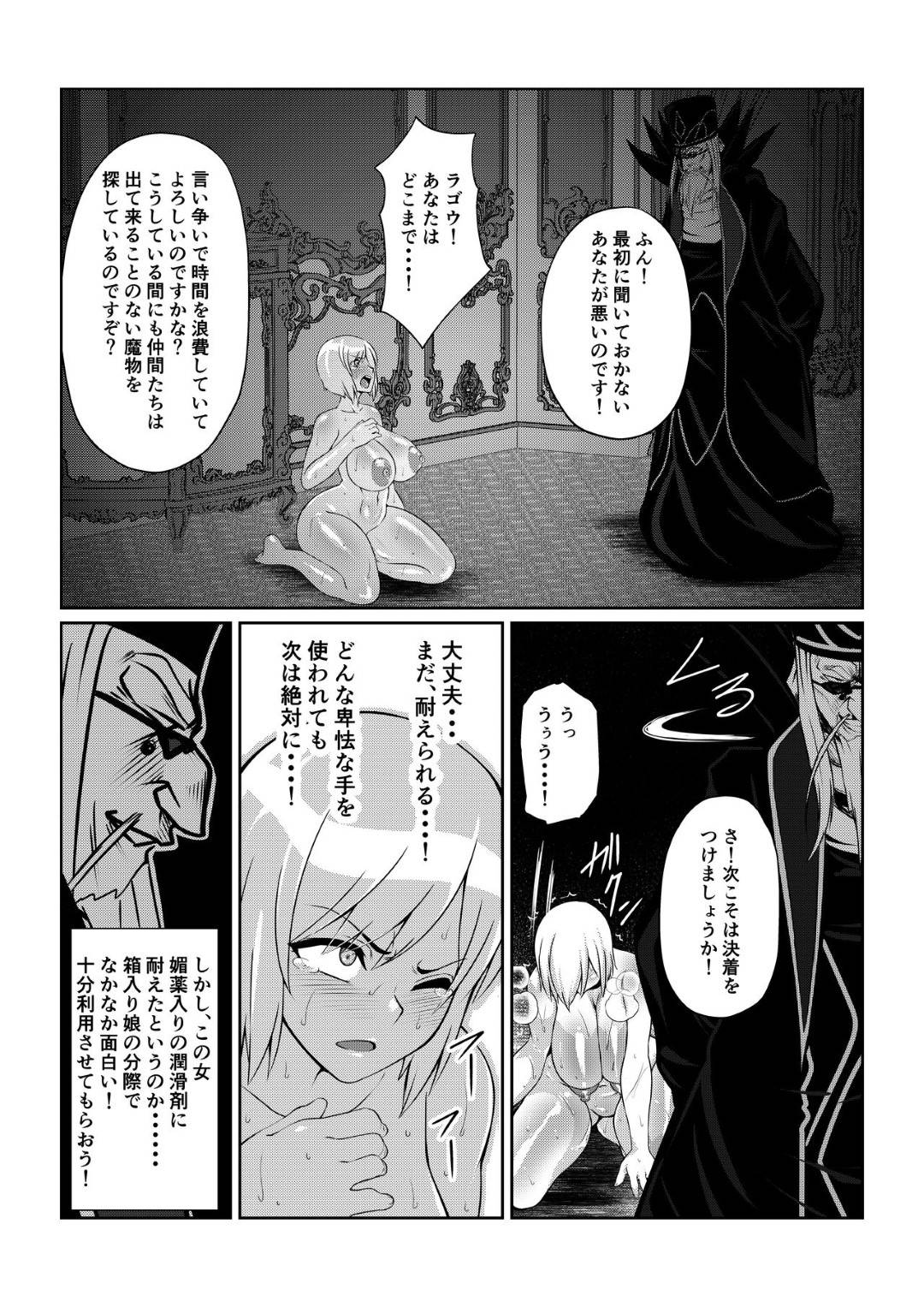 【エロ漫画】ひたすら調教される巨乳の美少女。アナル責めされちゃったり母乳やお漏らししてど変態なトロ顔になり中出し絶頂イキ