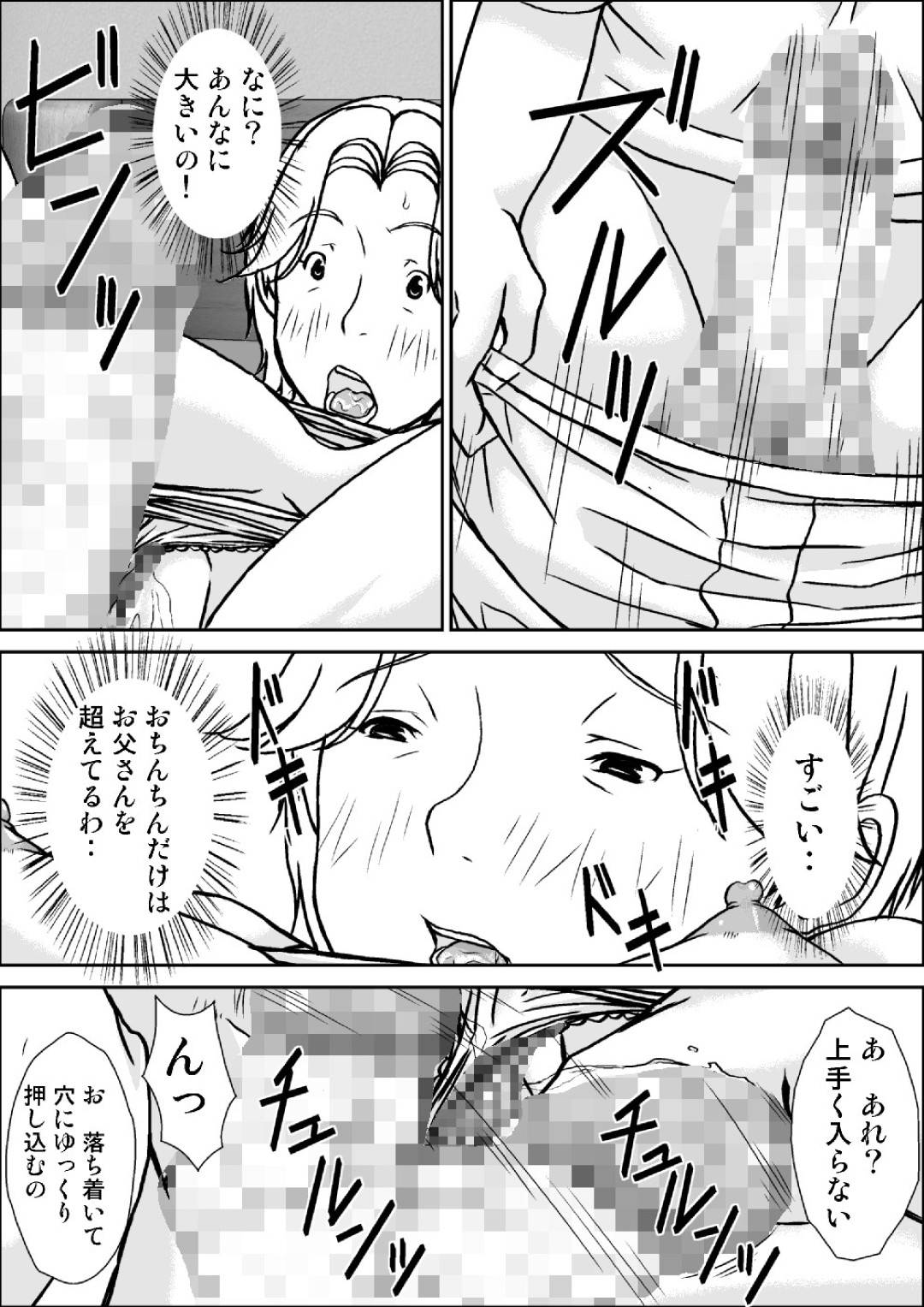 【エロ漫画】エッチなダメ息子が母親のパンツを見て発情して襲っちゃう！レイプで乳首責めされたりクンニして中出しセックスしちゃう！発情した母親が性欲が強くなりデカマラをおねだりした連発中出しでアクメしてド変態なトロ顔に快楽堕ち！