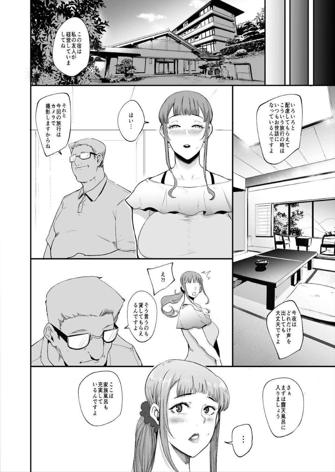 【エロ漫画】フェラマスクをつけて調教されちゃう爆乳の人妻…寝取りにフェラしたり乳首責めされちゃってトロ顔に中出しセックスでイチャイチャしちゃう！【おとちち：フェラマスク夫人】