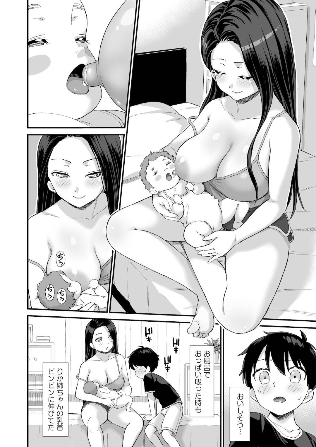 【エロ漫画】赤ちゃんに嫉妬するショタを誘惑し…乳首舐められ筆下ろしの中出しセックス！