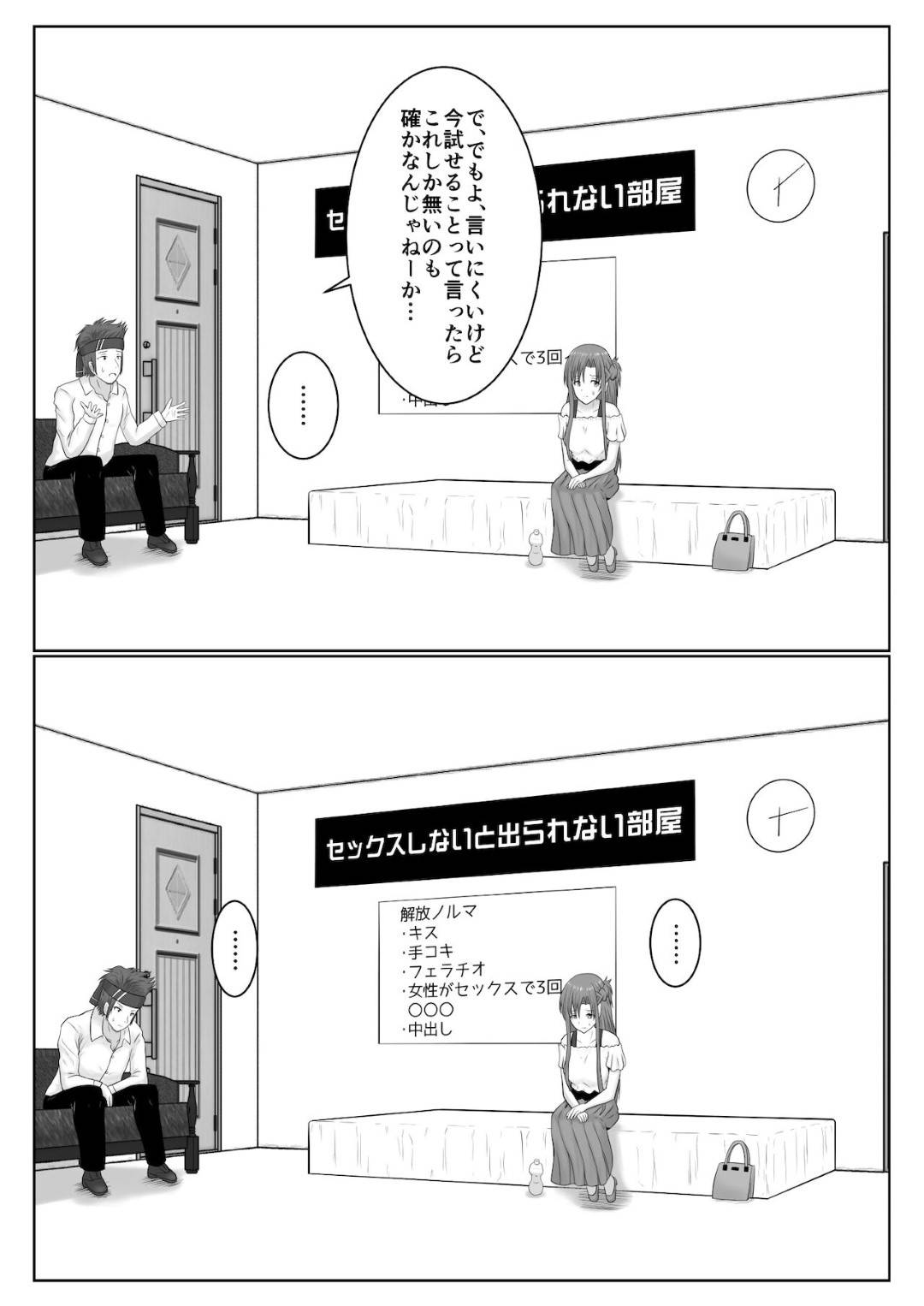 【エロ漫画】セックスしないと出れない場所でしかたなしでセックスをしちゃう美少女。バックや騎乗位の中出しされて浮気セックスしちゃう