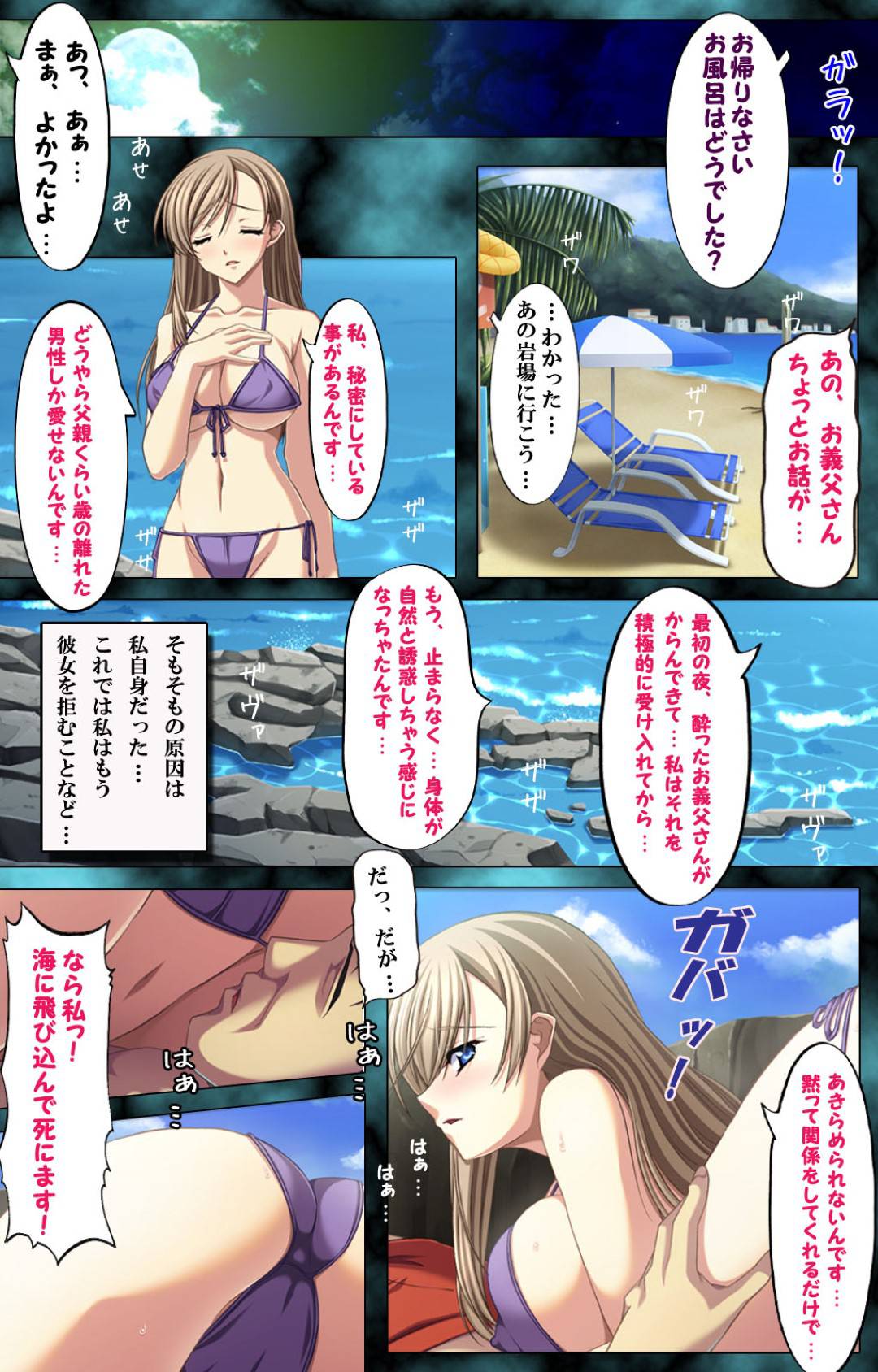 【エロ漫画】一緒に旅行に来たエロ下着な息子の嫁…乳首責めされたりバックの中出しセックスでトロ顔に浮気しちゃう！【アパタイト：妻と息子にバレてはいけない背徳の媚熱～あやまちの密愛2～】