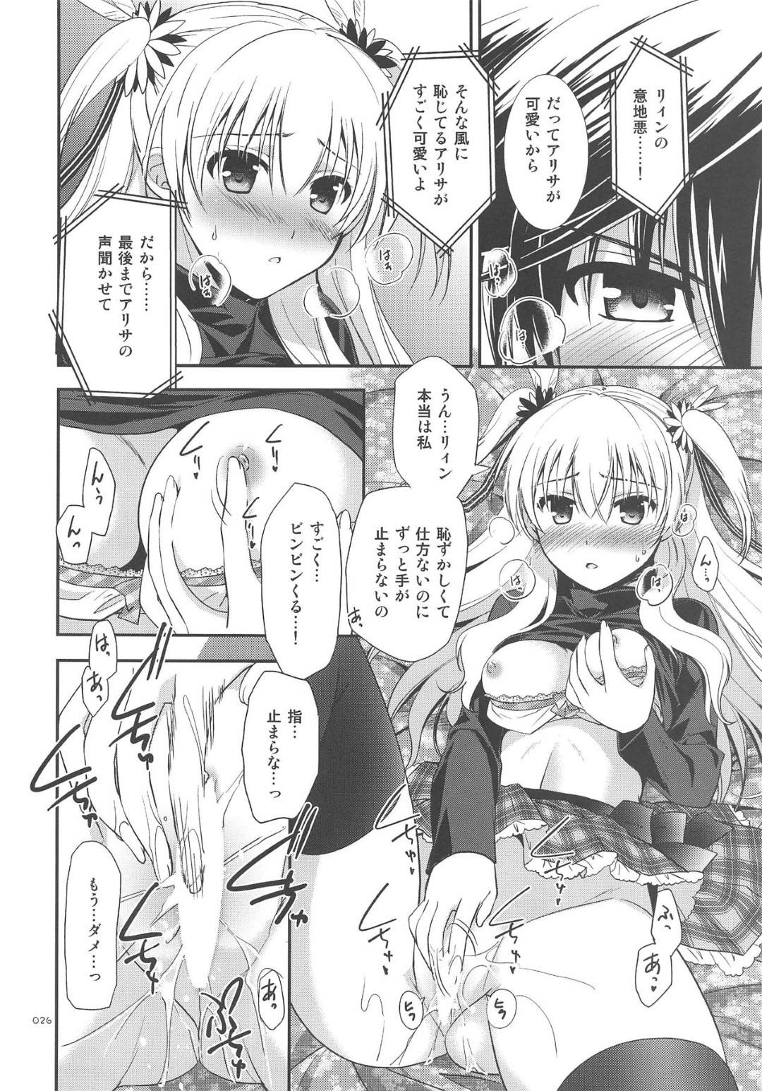 【エロ漫画】好きな男へオナニーで伝えるツインテールのムッツリスケベな美少女…乳首責めしたりしてイチャイチャとトロ顔になっちゃう！【森崎くるみ：LINEの向こうに】